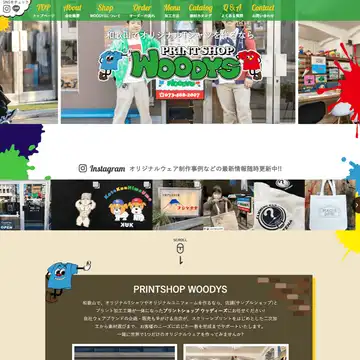 プリントショップ ウッディーズ 和歌山本店