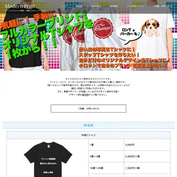 モダンプリント