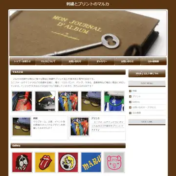 有限会社マルカ