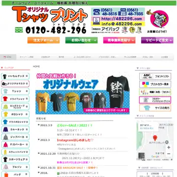 アイパック
