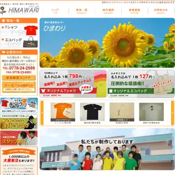 ひまわり
