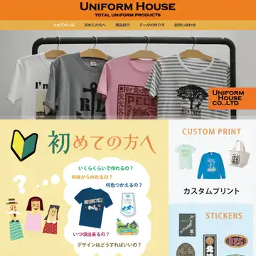 UNIFORM HOUSE 磐田
