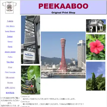 PEEKAABOO