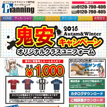 T-プランニング
