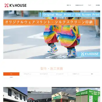 ケイズハウス