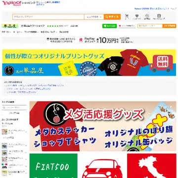 単品屋