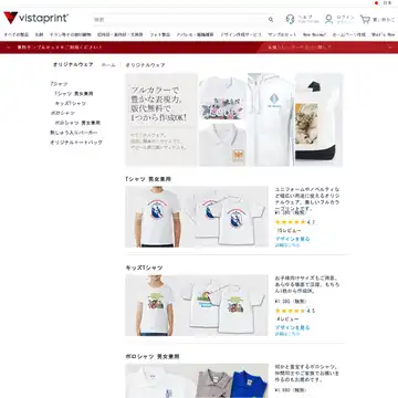 ビスタプリント