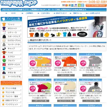 トリンプマン