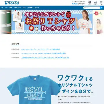 オリジナルTシャツ.st