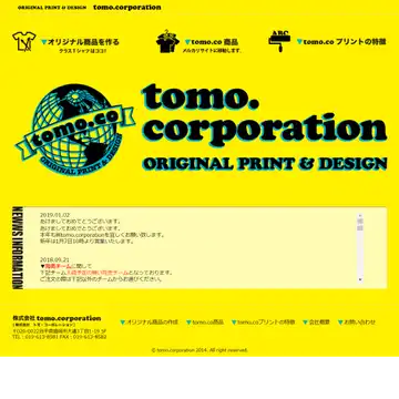 tomo.corporation