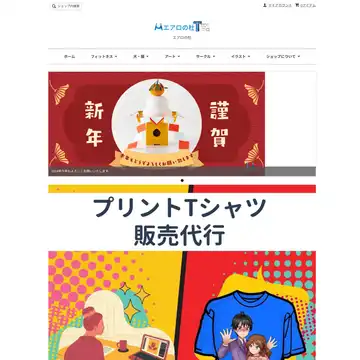 エアロの杜