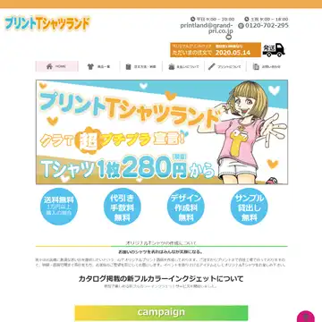 Tシャツプリントショップ
