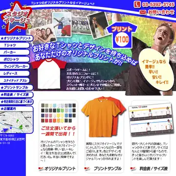 スタジオイマージュ