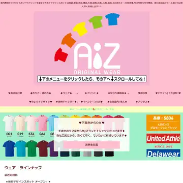 アイズ 大宮デザインスポット