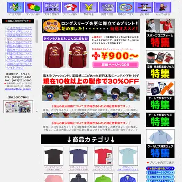 アートライン