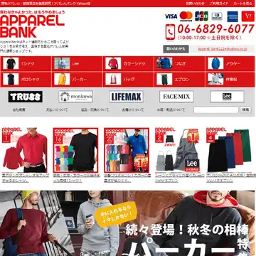 Apparel Bank