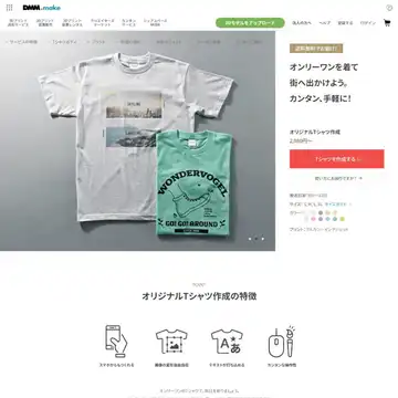 DMM.make