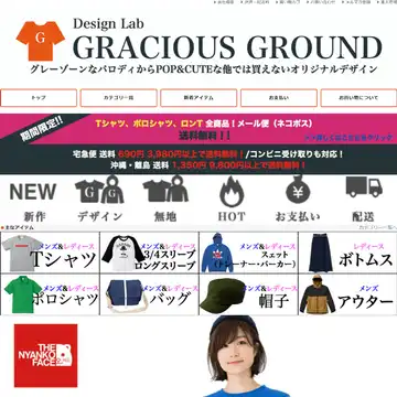 GRACIOUS GROUND
