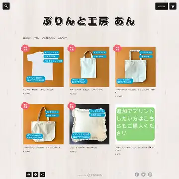 プリント工房あん