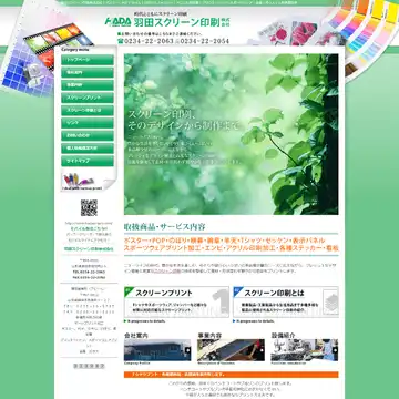 アピール