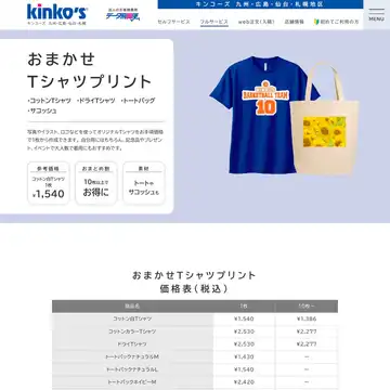 キンコーズ 広島平和大通り店