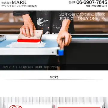 株式会社マーク