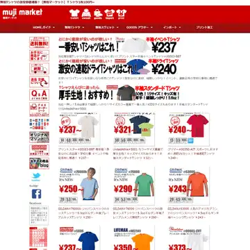 無地マーケット