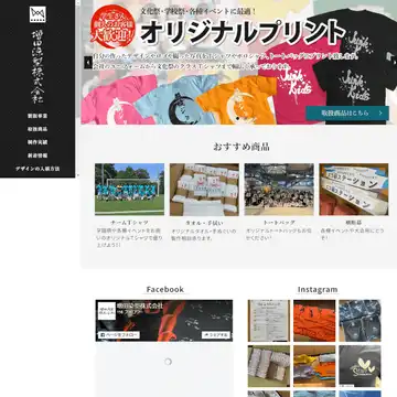 増田染型株式会社