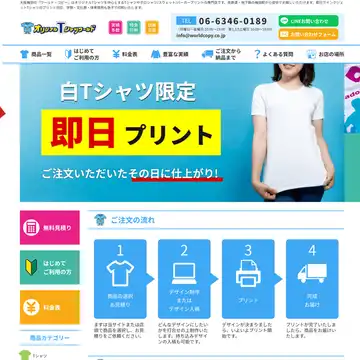 オリジナルTシャツワールド