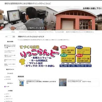 りっこらんど
