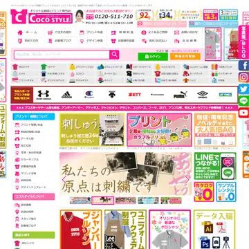 ココスタイル 広島牛田本店