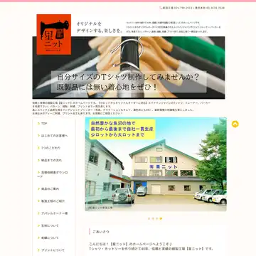 スマイルサーカス 新潟工場