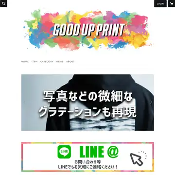 Good Up Print