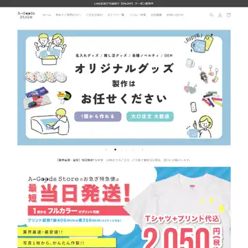 A-Goods Store