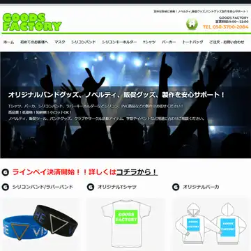GOODS FACTORY