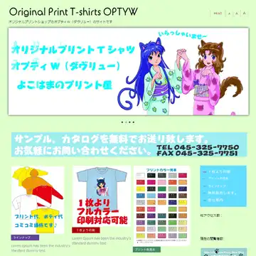 オプティW