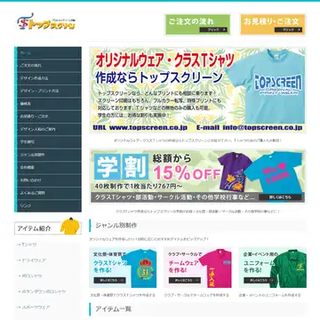 トップスクリーン