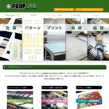 PROF design