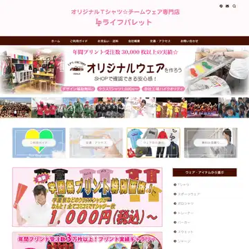 ライフパレット