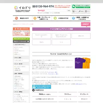 イロドリ