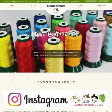 モノデザイン