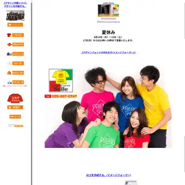 オリジナルプリント&ウェア BeBe