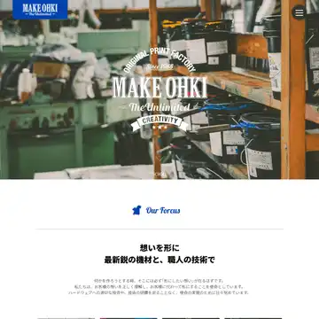 メイクオオキ
