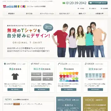 ヒロキ商事