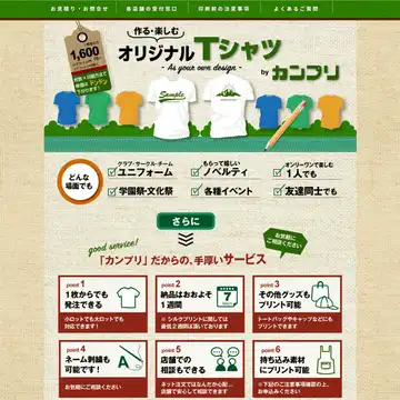 カンプリ 和歌山店