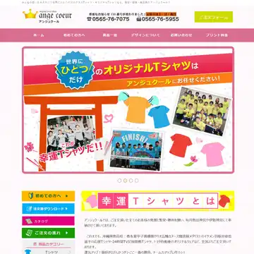 アンジュクール