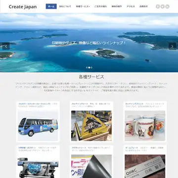 クリエイトジャパン