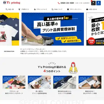 Y's printing