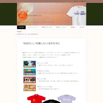 雷坊やドットコム