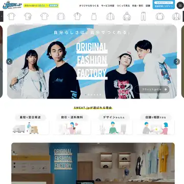 スウェット.jp 岐阜・オリジナルプリント工場